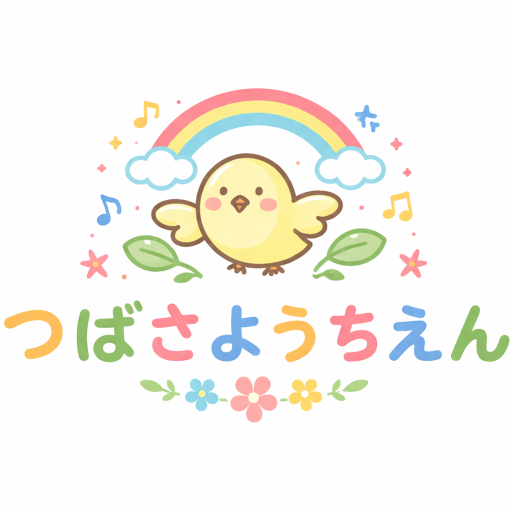 つばさ保育園