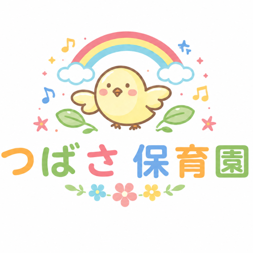つばさ保育園